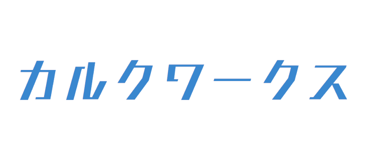 カルクワークス