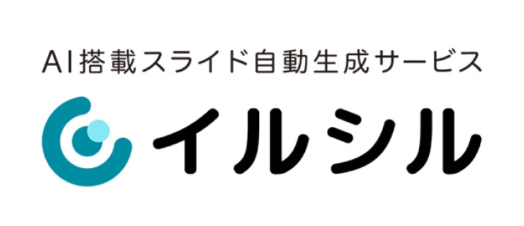 イルシル